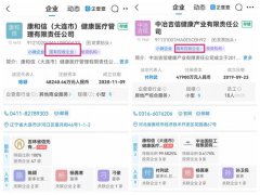 两家“国企”身份存疑 连续3年社保参保数为零